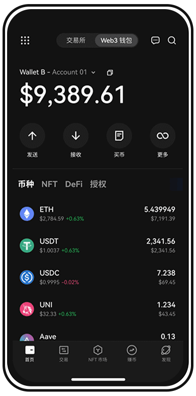 OKB交易所页面展示