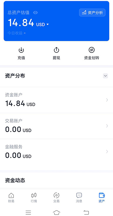 OKB交易所页面展示